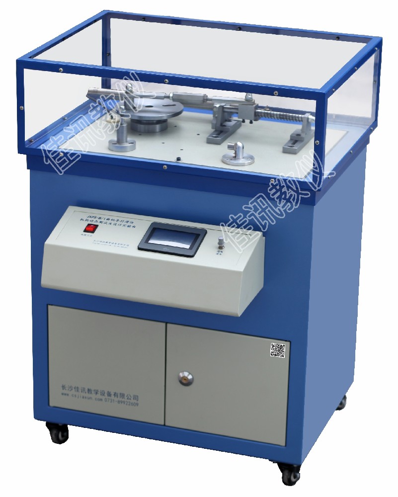 JXPS-B/1曲柄導桿滑塊機構動態測試及設計實驗臺