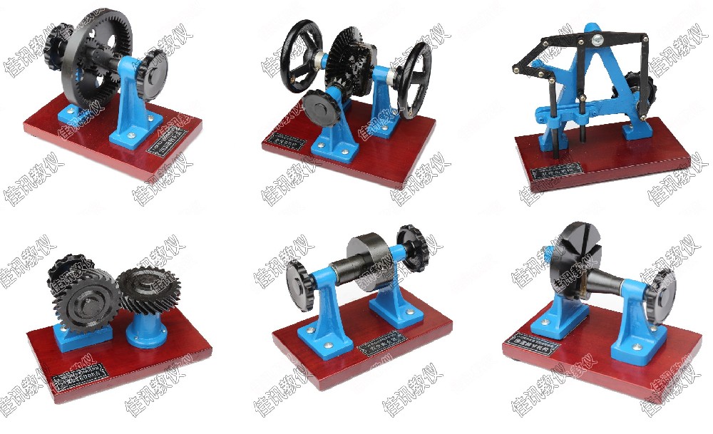 JXJ-D鋼制機構運動簡圖測繪模型