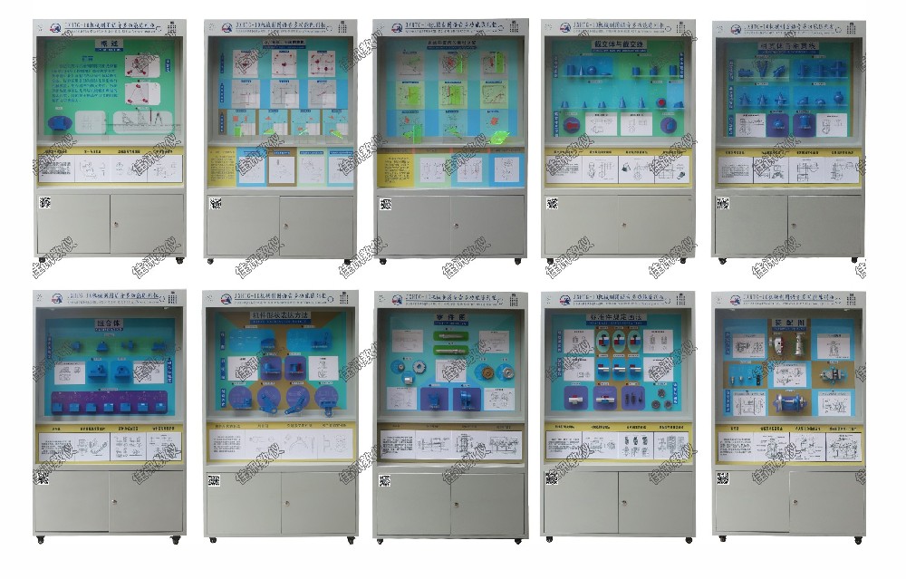 JXSJ-HTG畫法幾何與機(jī)械制圖創(chuàng)意設(shè)計(jì)智慧展示平臺(tái)