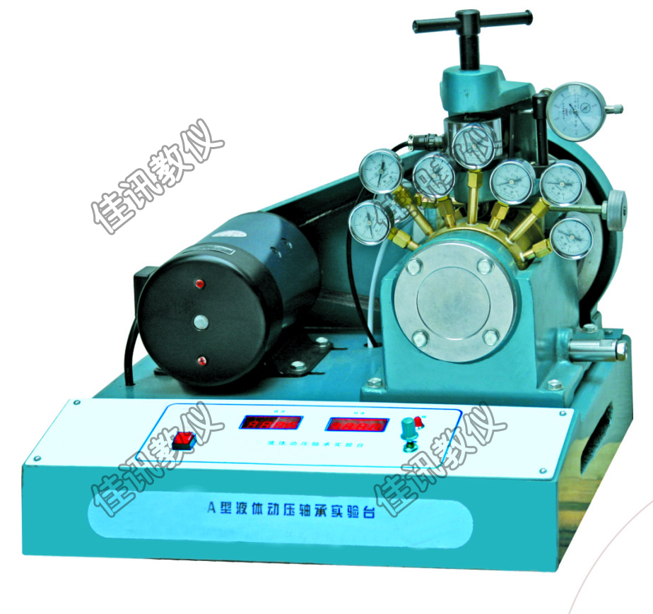 JXH-A液體動壓滑動軸承實驗臺