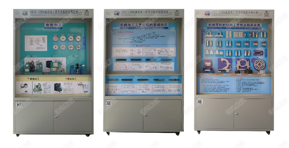 JXZG-20B機械制造工程學創意設計智慧展示平臺