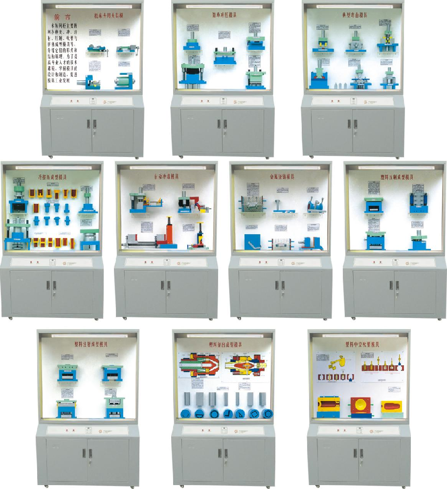 JXSJ-HM模具設計與制造創意設計展示平臺