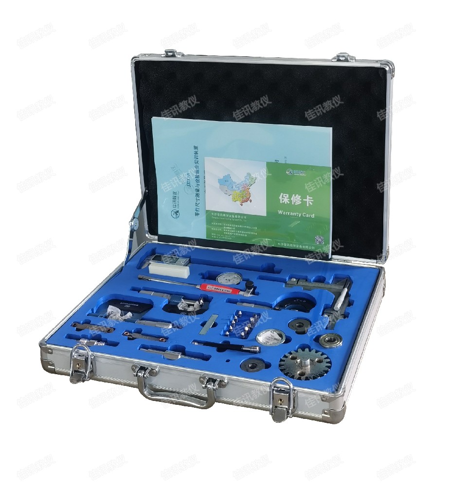 JXCC-A 《零件尺寸測量與檢驗》組合實訓裝置