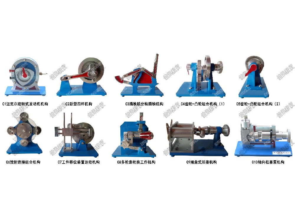JXJ-C機構運動簡圖測繪模型