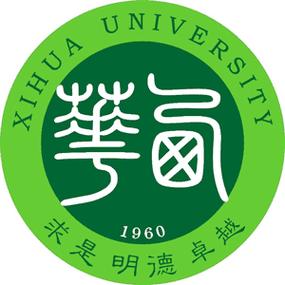 西華大學